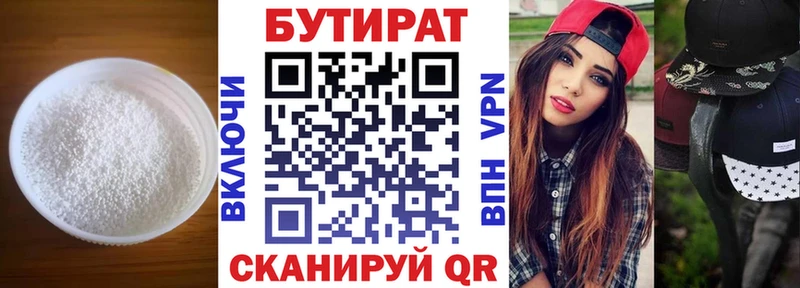 БУТИРАТ BDO 33%  Купить закладки  Санкт-Петербург 