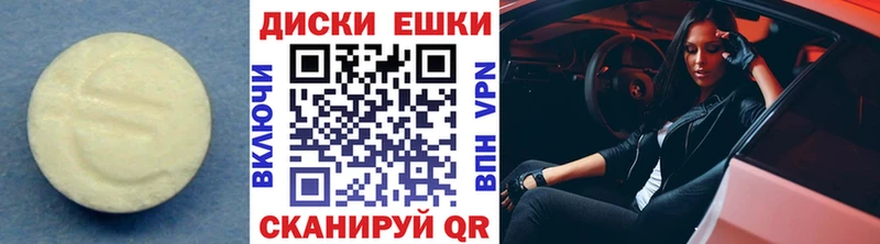 Купить Санкт-Петербург ЭКСТАЗИ круглые